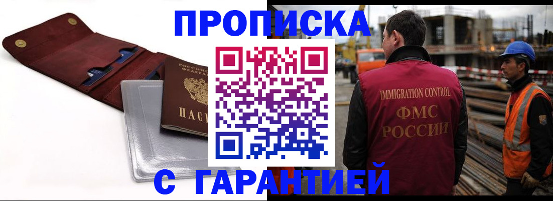 прописка поиск в Усинске