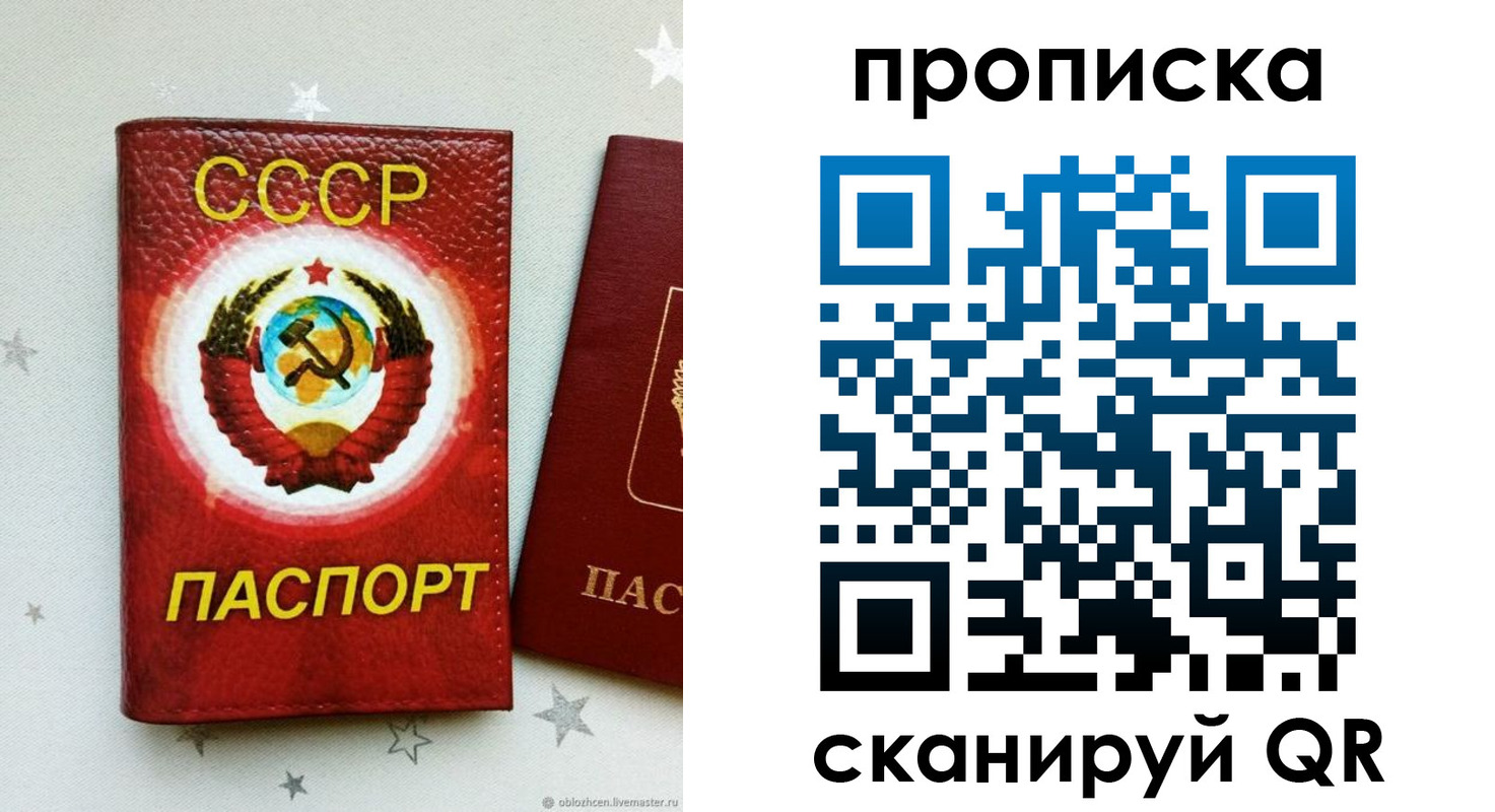 временная регистрация купить в Усинске