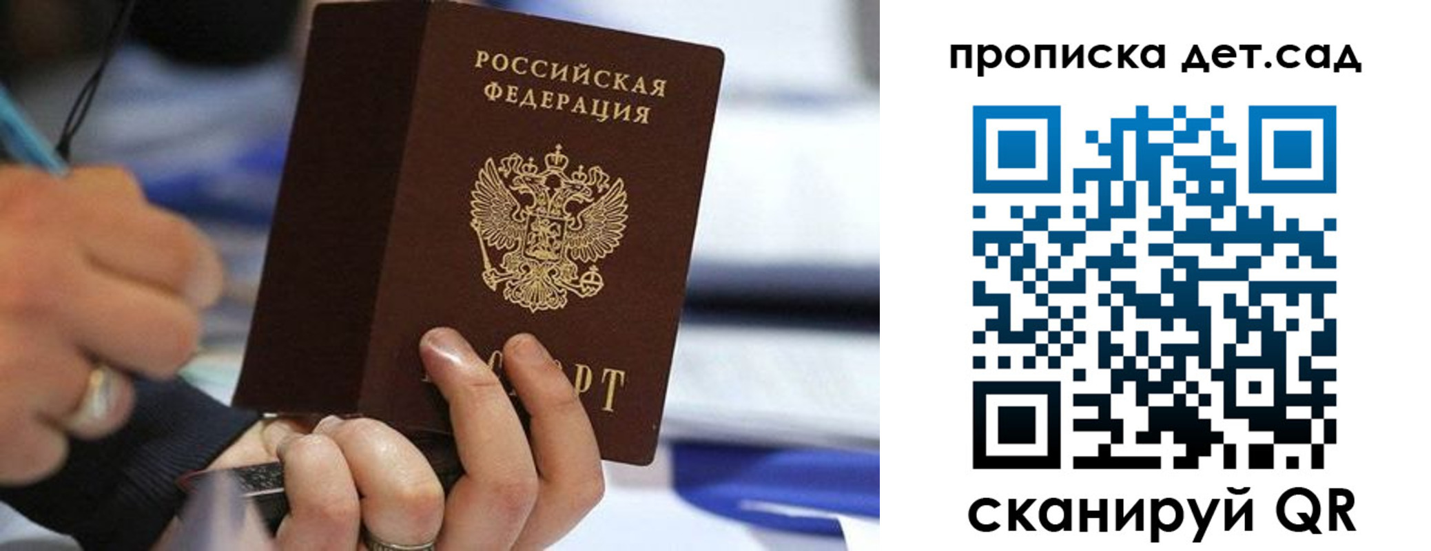 временная регистрация купить в Усинске