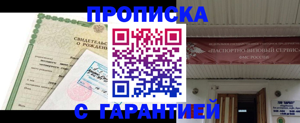 временная регистрация законно в Усинске
