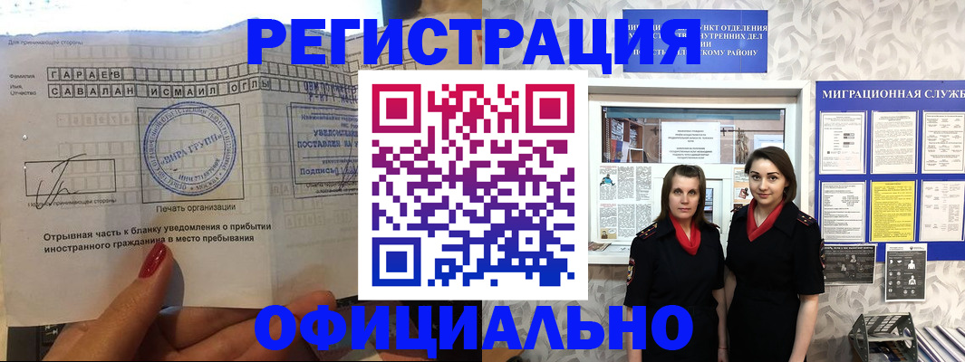 временная регистрация 2025 в Усинске